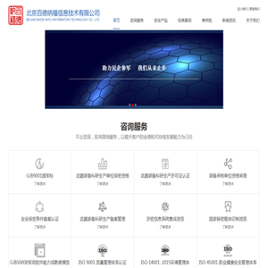 军工认证一站式服务