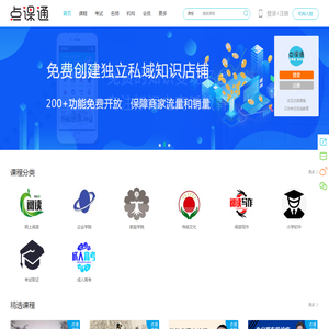国创联尚名校