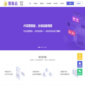 聚象云