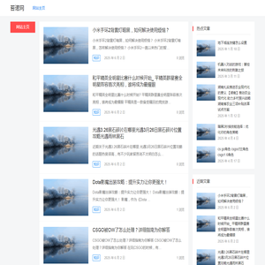 苔诺网