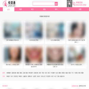口腔医美