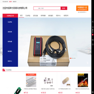 沈阳市拓斯代网络科技有限公司