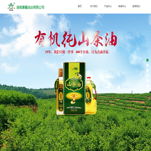 湖南康嘉油业有限公司