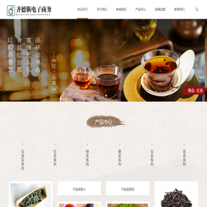 运城市盐湖区齐德靳电子商务有限公司