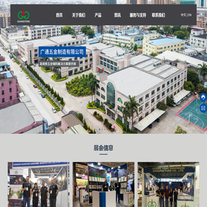 广通五金制造有限公司
