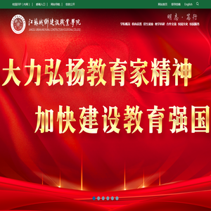 江苏城乡建设职业学院
