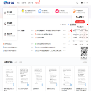 强者文库