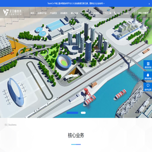 广州君和信息技术有限公司（艾三维技术）官网