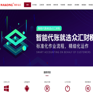 温州商标注册续展