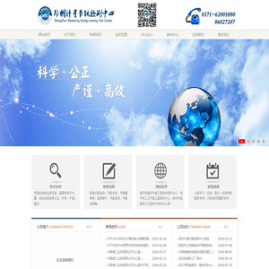郑州计量节能检测中心