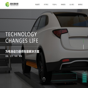 泰州鑫旭晟能源科技有限公司