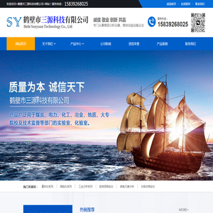 三源科技