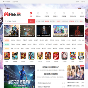f166手游网