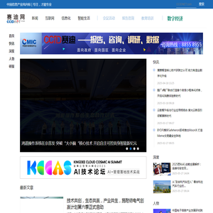 赛迪网