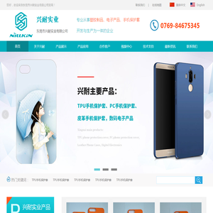 TPU手机壳