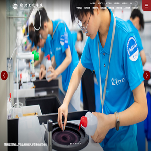 徐州工程学院欢迎您
