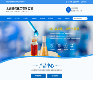 孟州盛伟化工有限公司