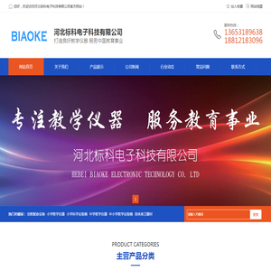 教学仪器