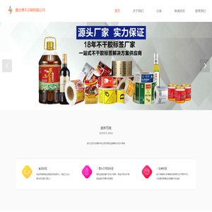 重庆博千印刷有限公司