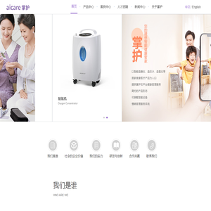 掌护智慧医疗