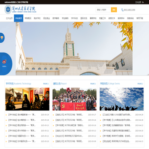 兰州大学萃英学院中文站