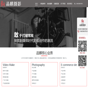 东莞品麒摄影有限公司