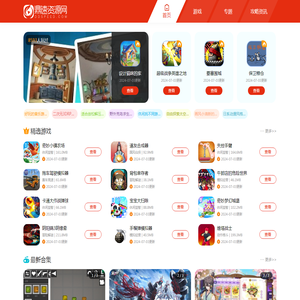 游戏下载