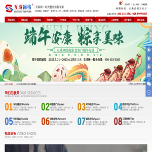 成都网站建设