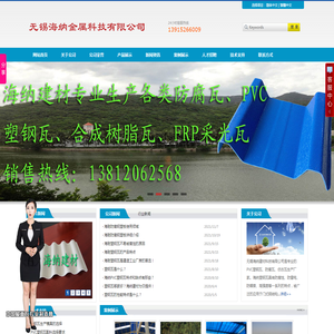 塑钢瓦价格/塑钢瓦厂家