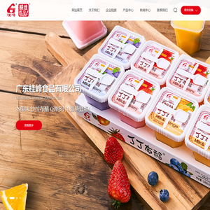 广东桂峰食品有限公司