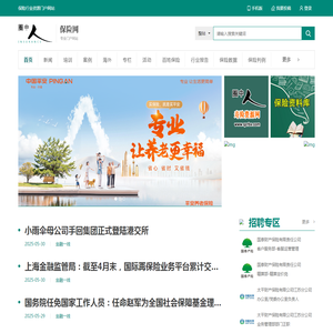 圈中人保险网