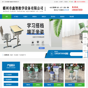 课桌椅