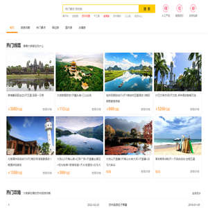 三里地旅行