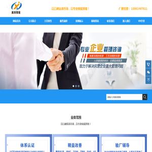 ISO体系认证,3A信用认证,精益改善