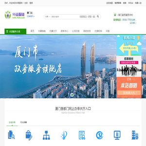 中国政务服务与生活指南