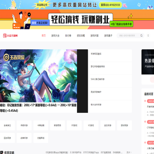 手游