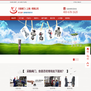 上海阀门