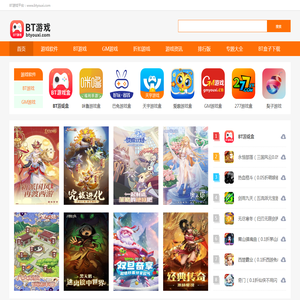BT游戏