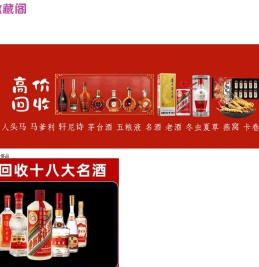 珠海烟酒回收:礼品,老酒,烟酒,茅台,虫草,珠海诚恳商行