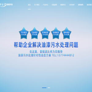 漆雾凝聚剂