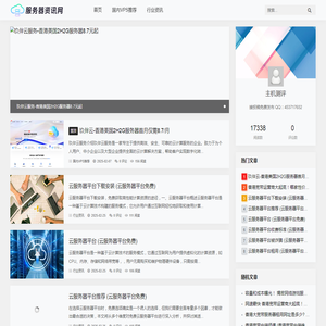服务器资讯网