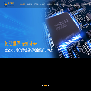 昆山金之光电子科技有限公司