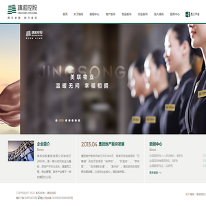 靖淞控股集团