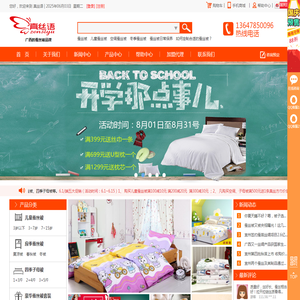 广西的蚕丝被品牌,蚕丝被厂家,蚕丝被批发