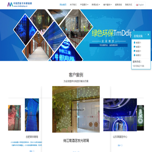 中国智能光电玻璃网