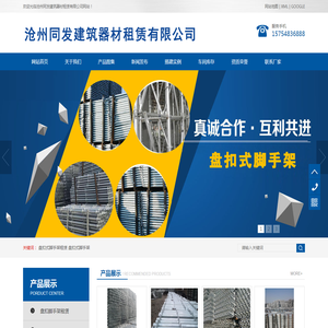 内蒙古脚手架租赁公司