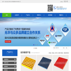江阴市兆华玻璃钢新材料有限公司
