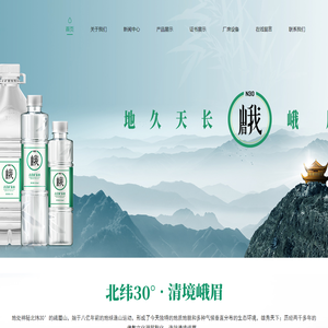 峨眉山古岩矿泉水