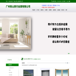 广州高山景行金属有限公司