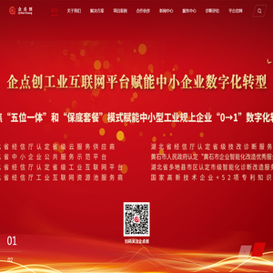 湖北企点创网络科技有限公司